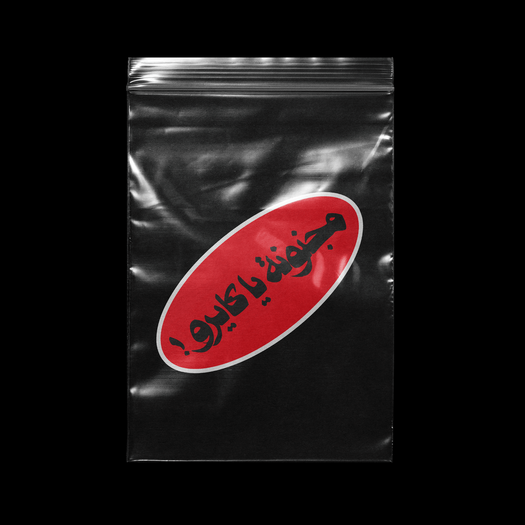 Magnona ya cairo Sticker
